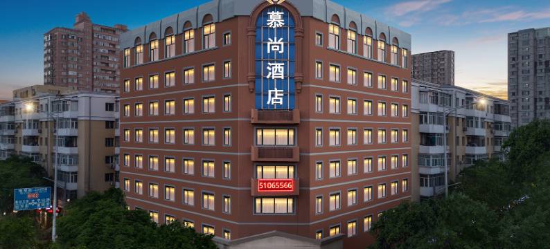 哈尔滨慕尚假日酒店(会展中心省医院店)图片