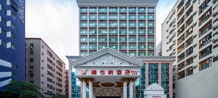 维也纳酒店(深圳龙华壹城中心山姆店)图片