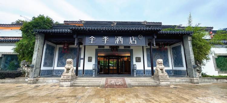 全季酒店(苏州观前街平江路店)图片