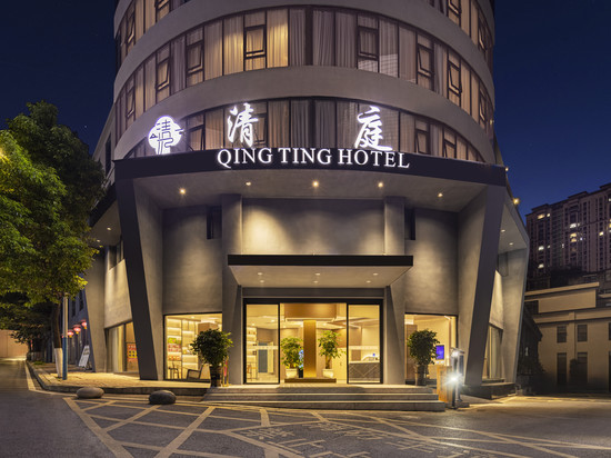 清庭酒店(六盘水人民广场高铁站店)