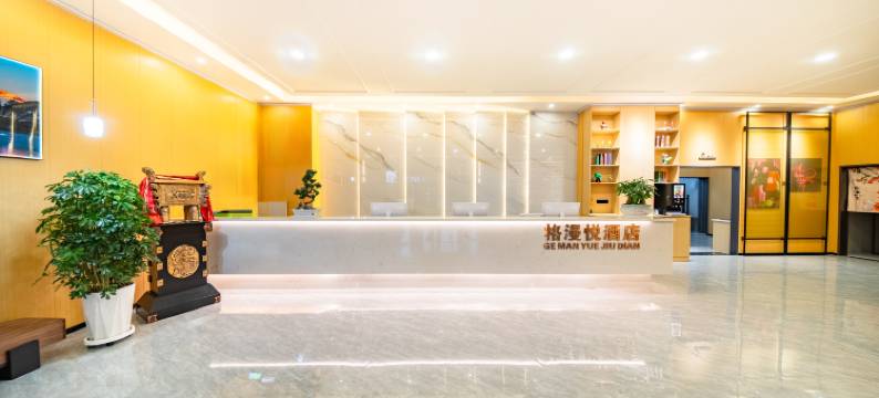 格漫悦酒店(兰州新区中川机场T3航站楼店)图片