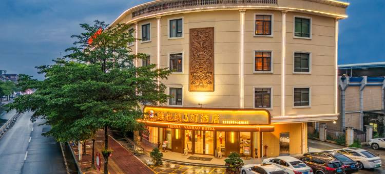 维也纳3好酒店(肇庆市鼎湖山站店)图片