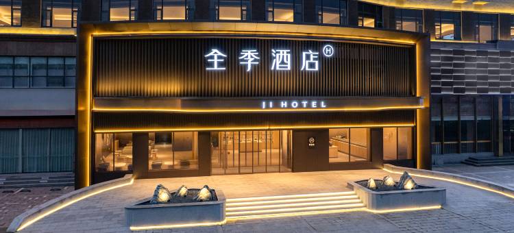 全季酒店(荥阳郑上路店)图片