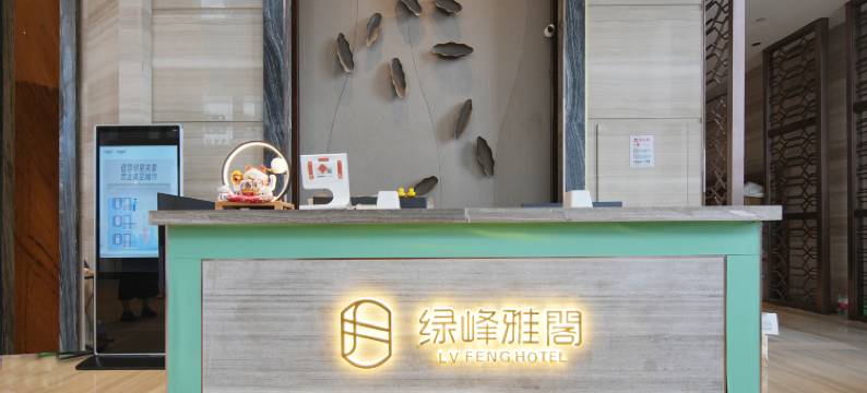绿峰雅阁度假公寓(青岛五四广场万象城店)图片