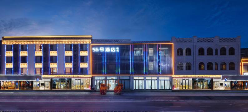 平遥56号电竞酒店图片