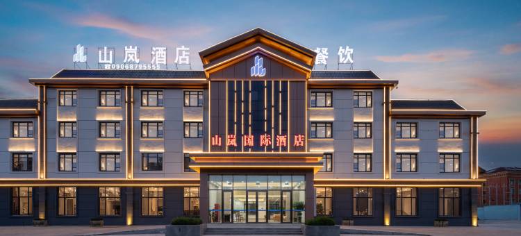 可可托海山岚国际酒店图片