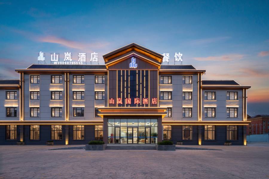 可可托海山嵐國際酒店