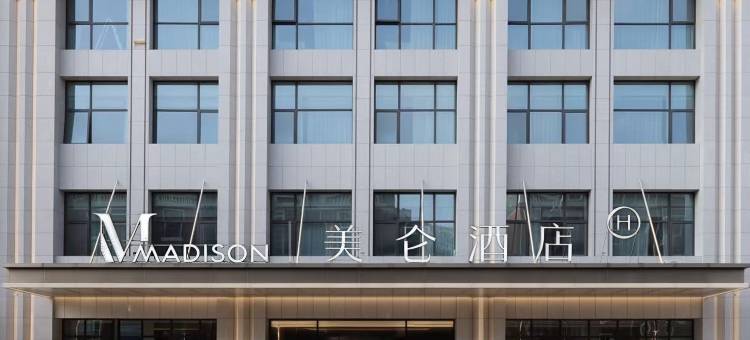 北京通州环球度假区美仑酒店图片