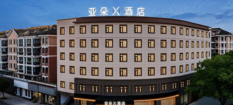 诸暨滨江北路体育公园亚朵X酒店图片