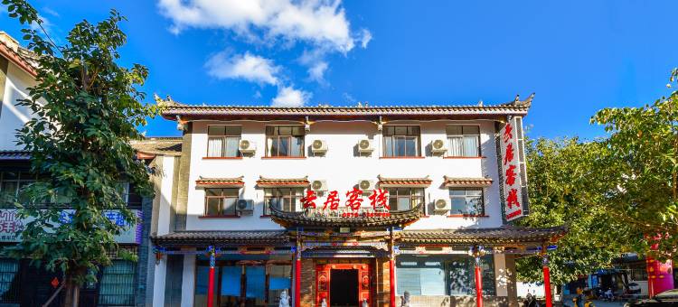 牟定云居酒店(彝和园店)图片