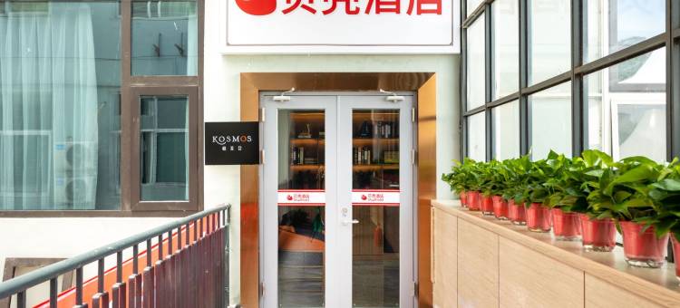 贝壳酒店(上海颛桥地铁站繁安路店)图片
