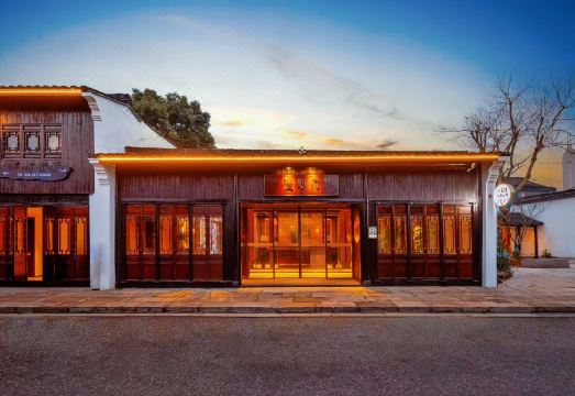 绍兴鲁迅故里仓桥直街漫心府外景图