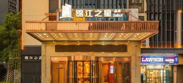 锦江之星品尚(武汉国际博览中心马鹦路地铁站店)图片