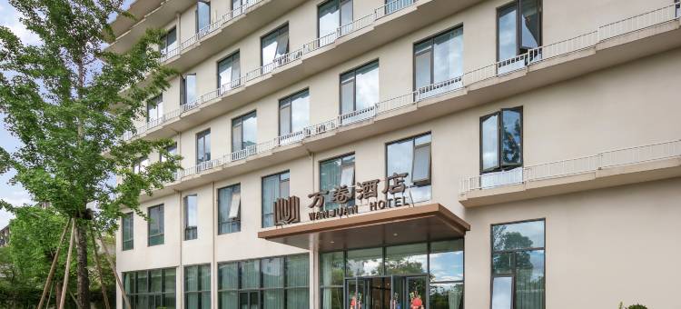 婺女洲度假区万卷酒店图片