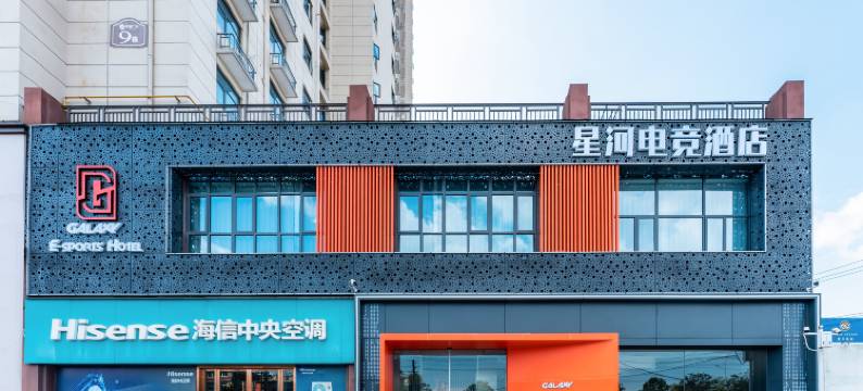 蕲春星河电竞酒店图片