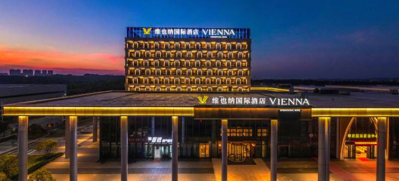 维也纳国际酒店(南昌进贤南站会展中心店)图片