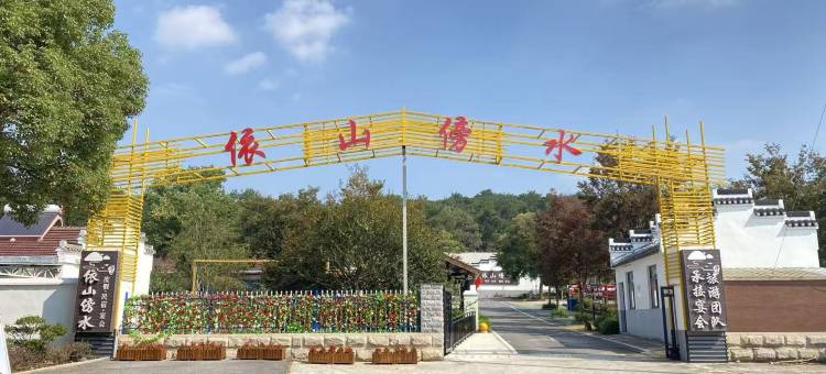 句容依山傍水农庄图片