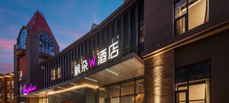 枫朵w酒店(淮南体育馆店)图片