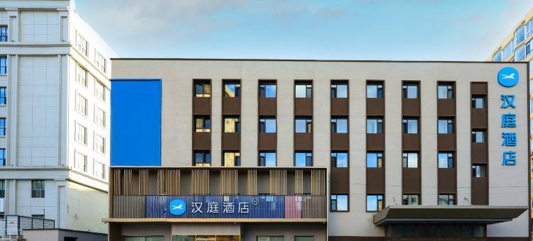 汉庭酒店(长春红旗街新民广场店)图片