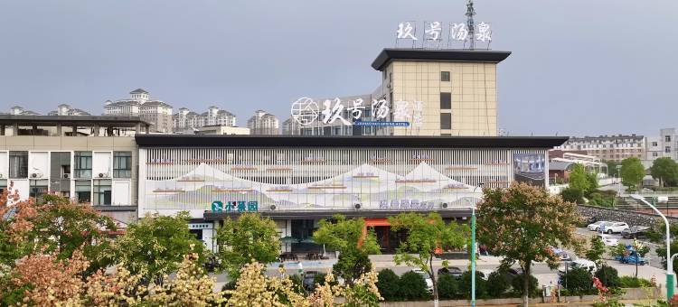 玖号汤泉酒店(池州高铁站店)图片