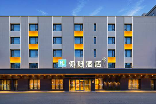 你好酒店(喀什古城美食街店)