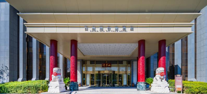 百纳烟台山酒店(北京五棵松万丰路店)图片