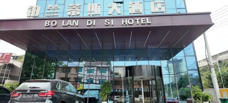 清镇铂兰蒂斯大酒店图片