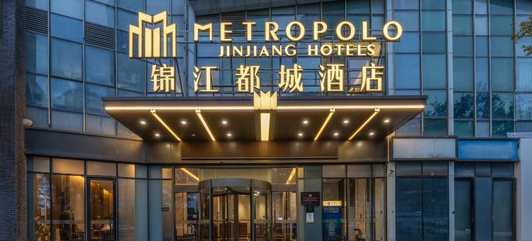 锦江都城酒店(南昌红谷滩万达广场卫东地铁站店)图片