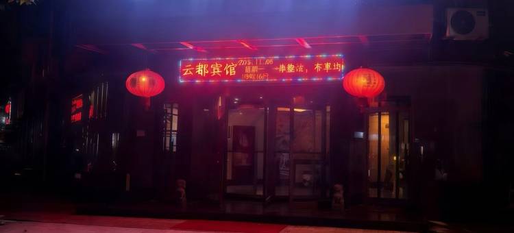 华泰宾馆(韩城火车站店)图片