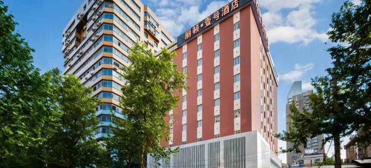 丽顿·壹号酒店(武汉江汉路步行街店)图片