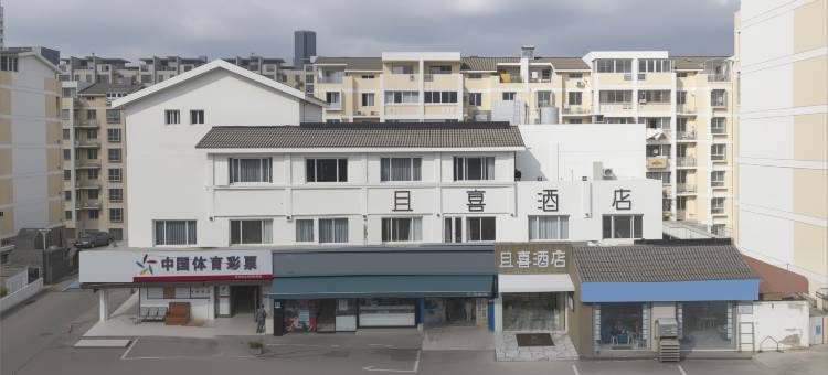 苏州且喜酒店(高铁北站店)图片