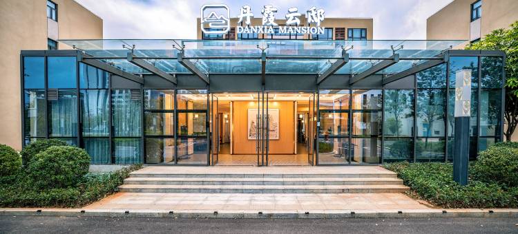 丹霞云邸酒店图片