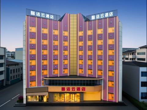 馨洁云酒店(南漳水镜广场店)