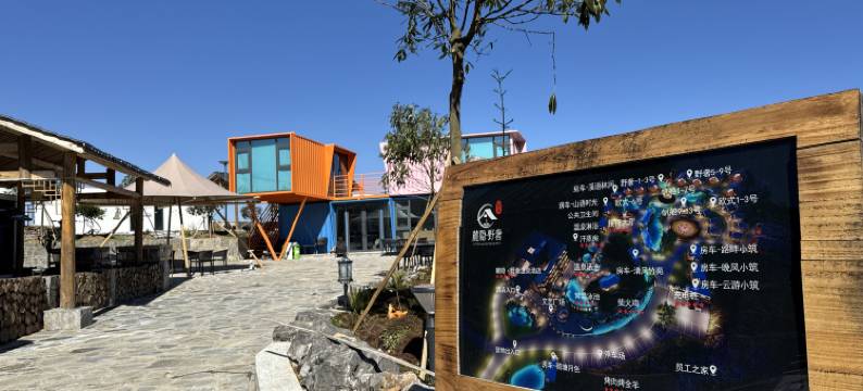 南天湖麓隐·野奢温泉酒店图片