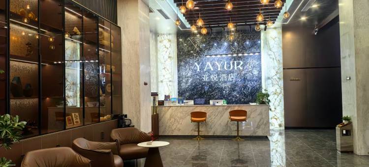 亚悦酒店图片