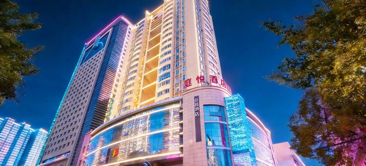 延安庭悦酒店(宝塔山万达广场店)图片