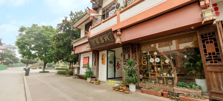 壹家客栈(李庄古镇店)图片
