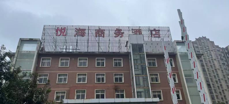 悦海商务酒店(庐山站店)图片