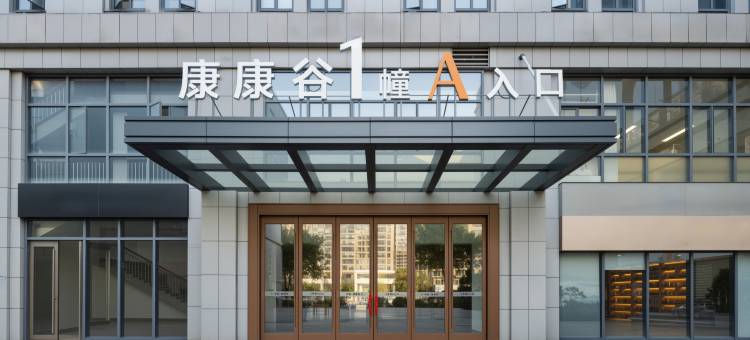 时光漫居酒店(滨江银泰中赢康康谷店)图片