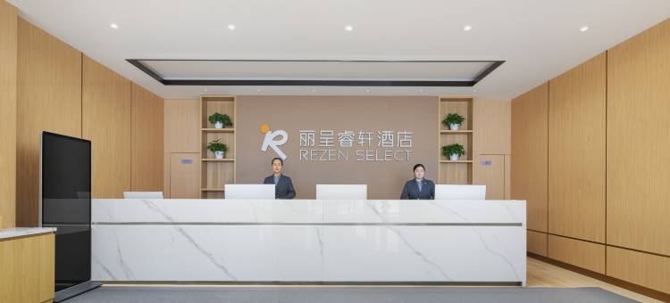 伊宁开发区丽呈睿轩酒店(伊宁机场店)图片