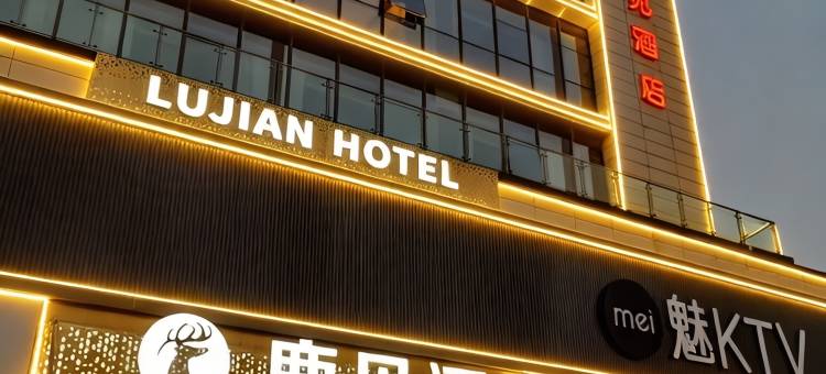 鹿见酒店(青岛方特梦幻王国金茂览秀城店)图片