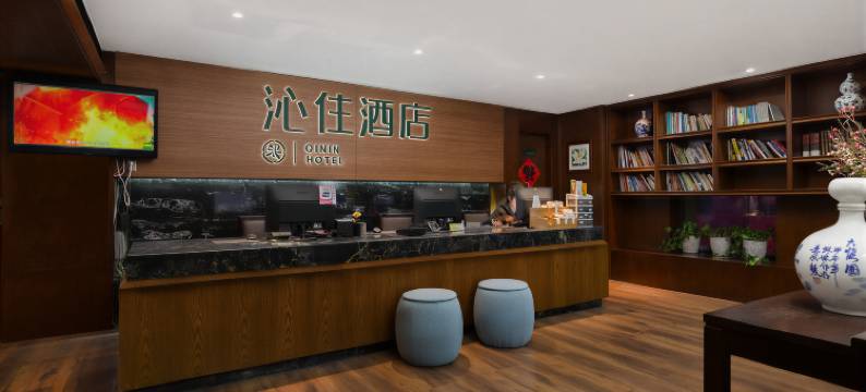 QININ HOTEL 沁住酒店(重庆江北国际机场华辰财富广场店)图片