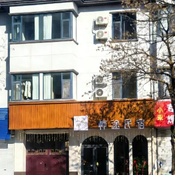 柿途民宿（长治客运西站店）