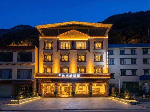 理县热水塘酒楼(古尔沟温泉景区店)