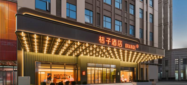 桔子酒店(泉州晋江万达店)图片