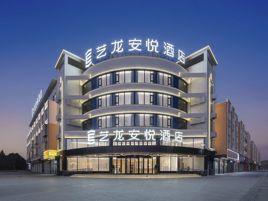 艺龙安悦酒店(兴化戴南新泽路店)