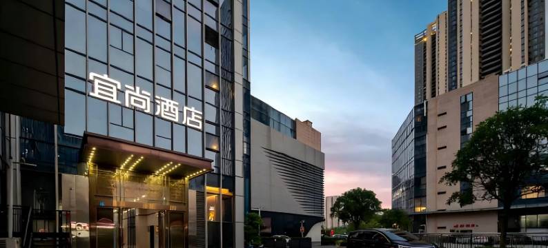 宜尚酒店(武汉高铁站欢乐谷店)图片