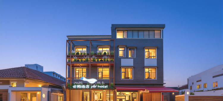 yer hotel也鹅酒店(武汉户部巷美食街司门口黄鹤楼地铁站店)图片