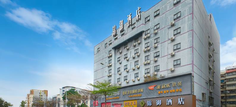 锦御酒店(汕头高铁站珠江美食街店)图片