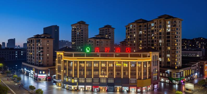 青柠酒店(南昌建设学院店)图片